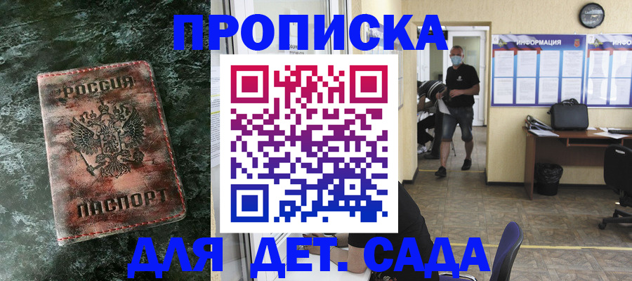 временная регистрация законно в Новодвинске